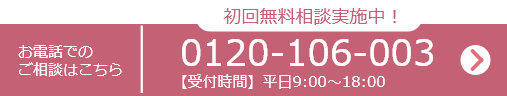 電話で相談