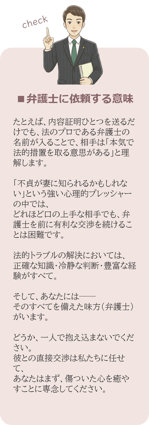 弁護士に依頼